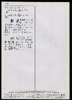主要名稱：臺灣漢語辭典 L（2）（手抄稿影本） 圖檔，第98張，共105張