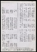 主要名稱：臺灣漢語辭典 L（2）（手抄稿影本） 圖檔，第99張，共105張