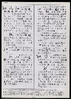 主要名稱：臺灣漢語辭典 L（2）（手抄稿影本） 圖檔，第100張，共105張