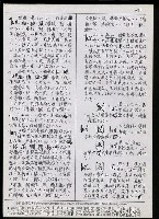 主要名稱：臺灣漢語辭典 L（2）（手抄稿影本） 圖檔，第101張，共105張