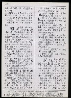 主要名稱：臺灣漢語辭典 L（2）（手抄稿影本） 圖檔，第102張，共105張