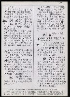 主要名稱：臺灣漢語辭典 L（2）（手抄稿影本） 圖檔，第103張，共105張