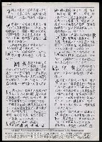 主要名稱：臺灣漢語辭典 L（2）（手抄稿影本） 圖檔，第104張，共105張