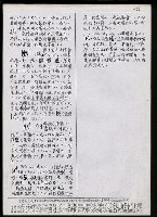 主要名稱：臺灣漢語辭典 L（2）（手抄稿影本） 圖檔，第105張，共105張
