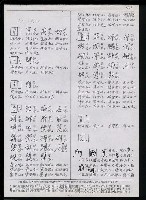 主要名稱：臺灣漢語辭典正文 P’（2）圖檔，第3張，共64張