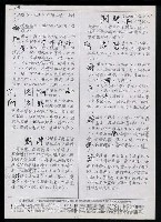 主要名稱：臺灣漢語辭典正文 P’（2）圖檔，第4張，共64張