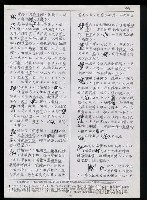 主要名稱：臺灣漢語辭典正文 P’（2）圖檔，第5張，共64張