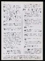 主要名稱：臺灣漢語辭典正文 P’（2）圖檔，第6張，共64張