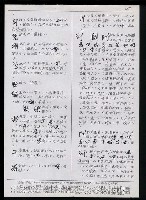主要名稱：臺灣漢語辭典正文 P’（2）圖檔，第7張，共64張