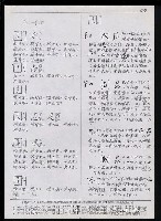 主要名稱：臺灣漢語辭典正文 P’（2）圖檔，第9張，共64張