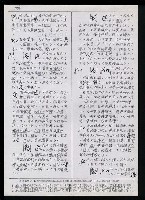 主要名稱：臺灣漢語辭典正文 P’（2）圖檔，第10張，共64張