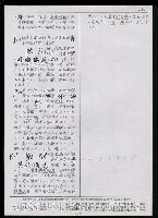主要名稱：臺灣漢語辭典正文 P’（2）圖檔，第11張，共64張