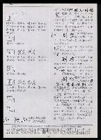 主要名稱：臺灣漢語辭典正文 P’（2）圖檔，第12張，共64張