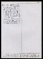 主要名稱：臺灣漢語辭典正文 P’（2）圖檔，第13張，共64張