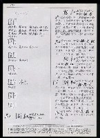 主要名稱：臺灣漢語辭典正文 P’（2）圖檔，第14張，共64張