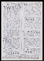 主要名稱：臺灣漢語辭典正文 P’（2）圖檔，第17張，共64張