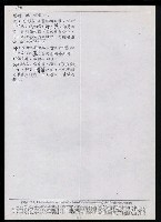 主要名稱：臺灣漢語辭典正文 P’（2）圖檔，第18張，共64張