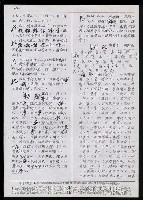 主要名稱：臺灣漢語辭典正文 P’（2）圖檔，第20張，共64張