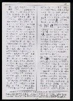 主要名稱：臺灣漢語辭典正文 P’（2）圖檔，第21張，共64張