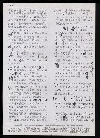 主要名稱：臺灣漢語辭典正文 P’（2）圖檔，第22張，共64張