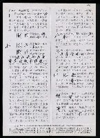 主要名稱：臺灣漢語辭典正文 P’（2）圖檔，第23張，共64張
