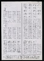 主要名稱：臺灣漢語辭典正文 P’（2）圖檔，第25張，共64張