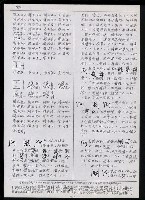主要名稱：臺灣漢語辭典正文 P’（2）圖檔，第26張，共64張