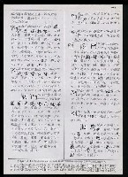 主要名稱：臺灣漢語辭典正文 P’（2）圖檔，第27張，共64張