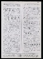 主要名稱：臺灣漢語辭典正文 P’（2）圖檔，第29張，共64張