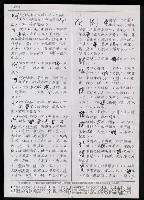 主要名稱：臺灣漢語辭典正文 P’（2）圖檔，第30張，共64張