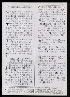 主要名稱：臺灣漢語辭典正文 P’（2）圖檔，第31張，共64張