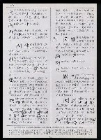 主要名稱：臺灣漢語辭典正文 P’（2）圖檔，第32張，共64張