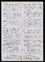 主要名稱：臺灣漢語辭典正文 P’（2）圖檔，第33張，共64張