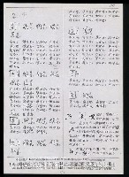 主要名稱：臺灣漢語辭典正文 P’（2）圖檔，第35張，共64張