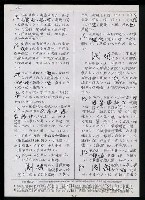 主要名稱：臺灣漢語辭典正文 P’（2）圖檔，第36張，共64張