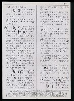 主要名稱：臺灣漢語辭典正文 P’（2）圖檔，第37張，共64張