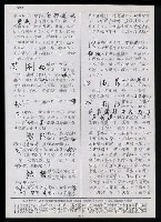 主要名稱：臺灣漢語辭典正文 P’（2）圖檔，第38張，共64張