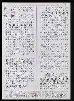 主要名稱：臺灣漢語辭典正文 P’（2）圖檔，第41張，共64張