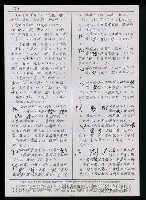 主要名稱：臺灣漢語辭典正文 P’（2）圖檔，第42張，共64張