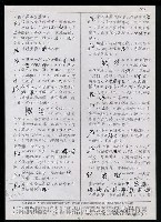 主要名稱：臺灣漢語辭典正文 P’（2）圖檔，第43張，共64張