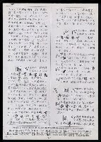 主要名稱：臺灣漢語辭典正文 P’（2）圖檔，第44張，共64張