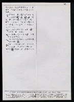 主要名稱：臺灣漢語辭典正文 P’（2）圖檔，第45張，共64張