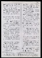 主要名稱：臺灣漢語辭典正文 P’（2）圖檔，第49張，共64張