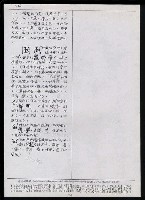 主要名稱：臺灣漢語辭典正文 P’（2）圖檔，第50張，共64張