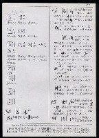 主要名稱：臺灣漢語辭典正文 P’（2）圖檔，第51張，共64張
