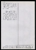 主要名稱：臺灣漢語辭典正文 P’（2）圖檔，第52張，共64張