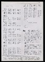 主要名稱：臺灣漢語辭典正文 P’（2）圖檔，第53張，共64張