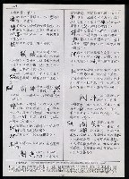 主要名稱：臺灣漢語辭典正文 P’（2）圖檔，第54張，共64張