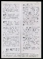 主要名稱：臺灣漢語辭典正文 P’（2）圖檔，第55張，共64張