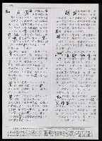 主要名稱：臺灣漢語辭典正文 P’（2）圖檔，第56張，共64張